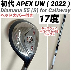 Apex Uw 17 | eBay