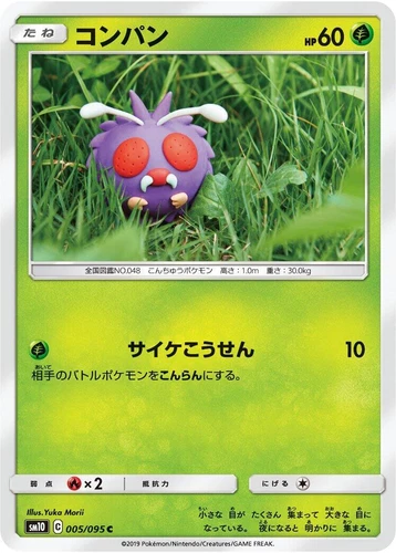 Venonat 005/095 Sm10: Double Blaze
