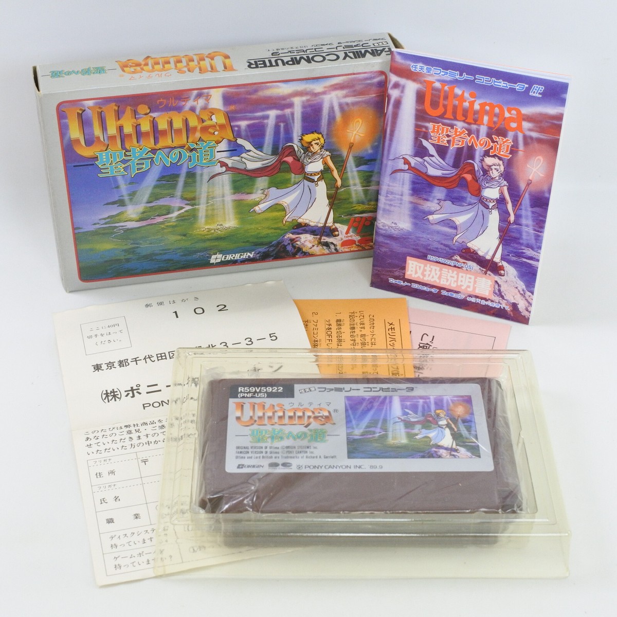 ULTIMA SEIJA E NO MICHI Famicom Nintendo 2261 fc | eBay