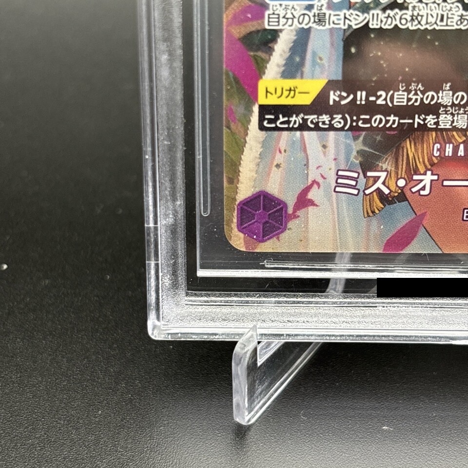 BGS 10 Black Label Ms. All Sunday OP04-064 SR SP One Piece Card