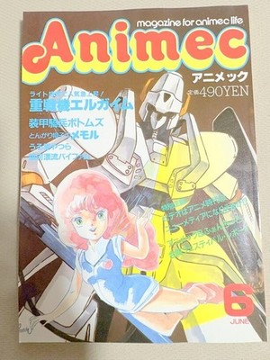 Animec Book Magazine Showa Robots Elgaim 2KA Toy600