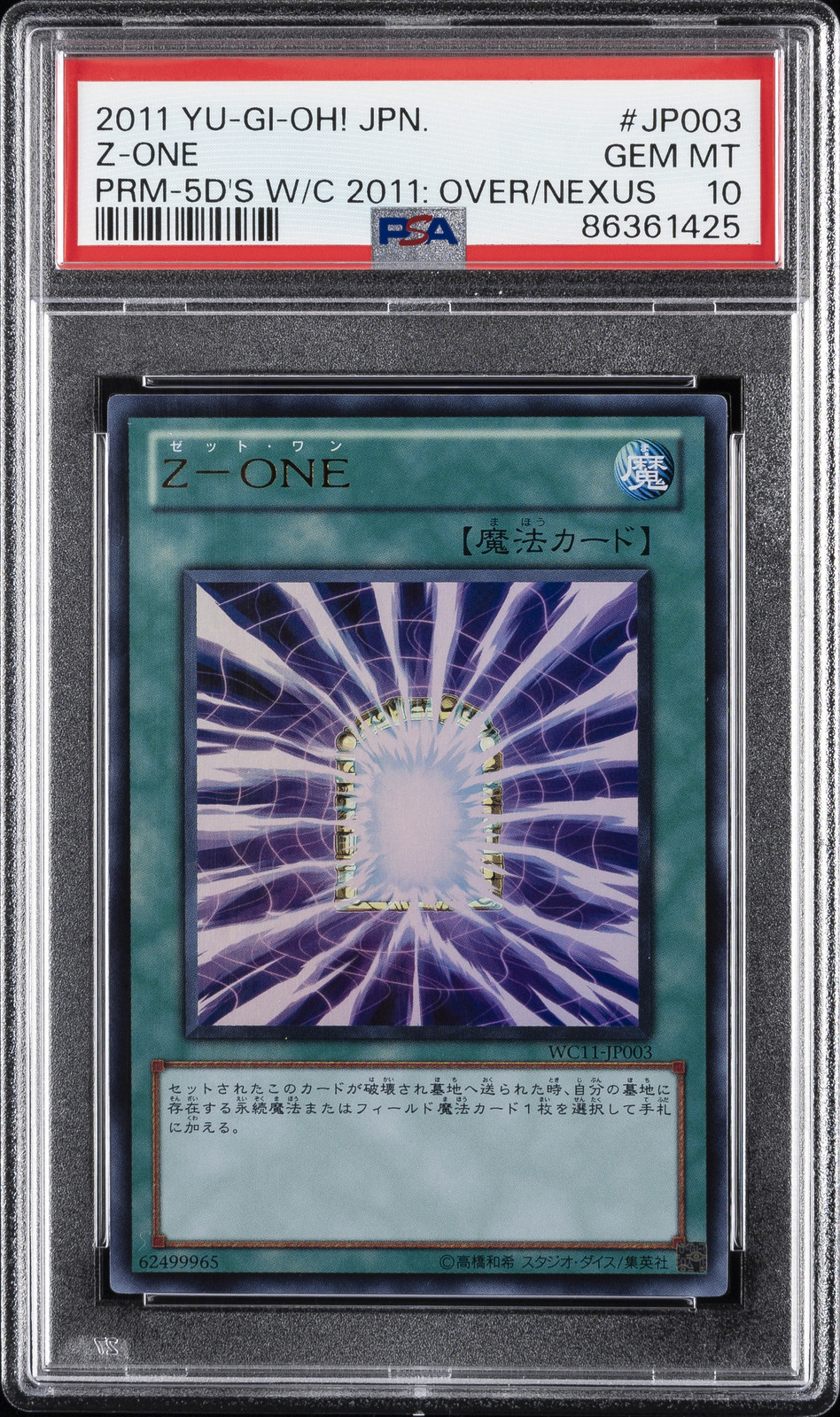 2011 Yu-Gi-Oh 5Ds World Champ Promo Z-ONE Over The Nexus PSA 10 Gem Mint