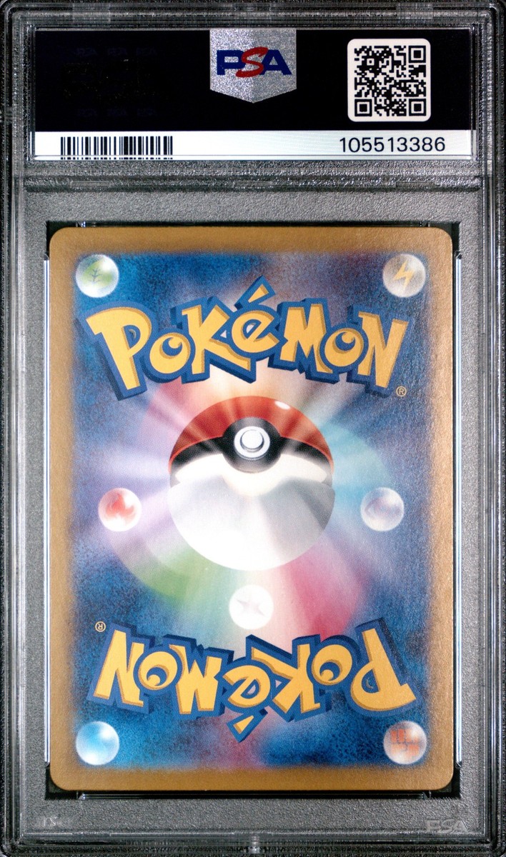 2023 POKEMON JPN SV2A-POKEMON 151 ART RARE #183 MEWTWO PSA 2023 POKEMON JPN SV2A-POKEMON 151 ART RARE #183 MEWTWO PSA
