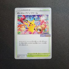 Celebration Fanfare #254/S-P Prices | Pokemon Japanese Promo