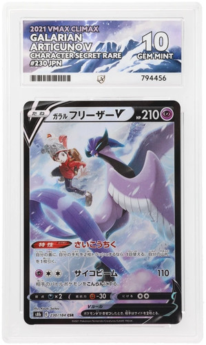 ACE 10 Pokemon Galarian Articuno V s8b 230/184 VMAX CLIMAX Japanese - NOT PSA