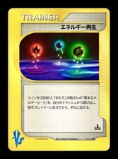[HP] Energy Restore Japanese Trainer 1st Edition VS Series 140/141 Pokemon F
