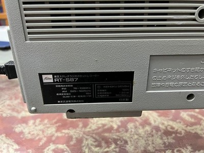TOSHIBA RT-S87 1980 BOMBEAT VINTAGE RADIO CASSETTE BT EQ TESTED