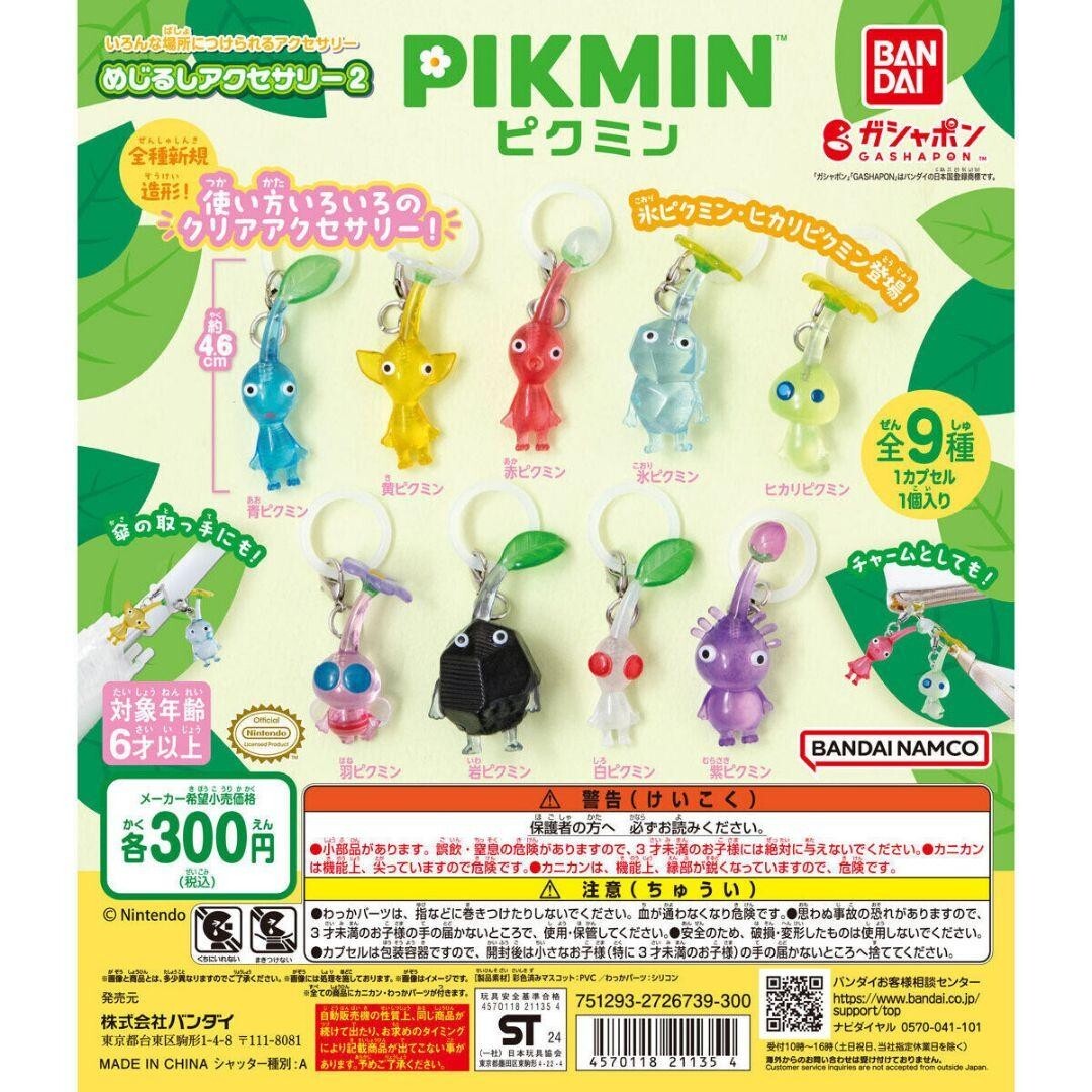 Pikmin 1+2, 3, 4 セット s-l1200.png