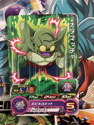 メ*ロ様 ドラゴンボールカード⑤