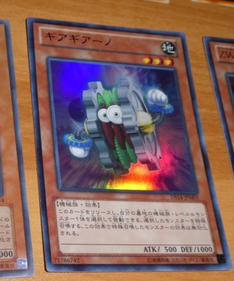 Yu-Gi-Oh Japanese Ultra Rare Holo Card Karte Geargiano DS14-JPM01 JAPAN **