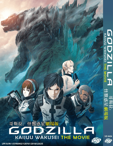 ANIME DVD Godzilla: Kaijuu Wakusei Movie Region All ENGLISH DUB + Free Shipping | eBay ANIME DVD Godzilla: Kaijuu Wakusei Movie Region All ENGLISH DUB + Free Shipping | eBay