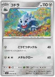 Lairon 074/101 Mask of Change Pokemon Japanese Common
