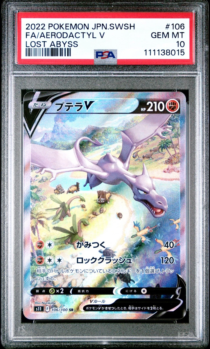 25+ Aerodactyl V 106/100 S11: Lost Abyss for sale | Updated Oct 2026