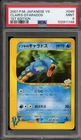 Pokemon Clair's Gyarados VS 1st Edition Japanese #048 PSA 9 Mint