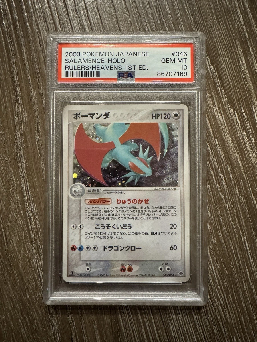 Salamence 046/054 Rulers of the Heavens for sale | eBay