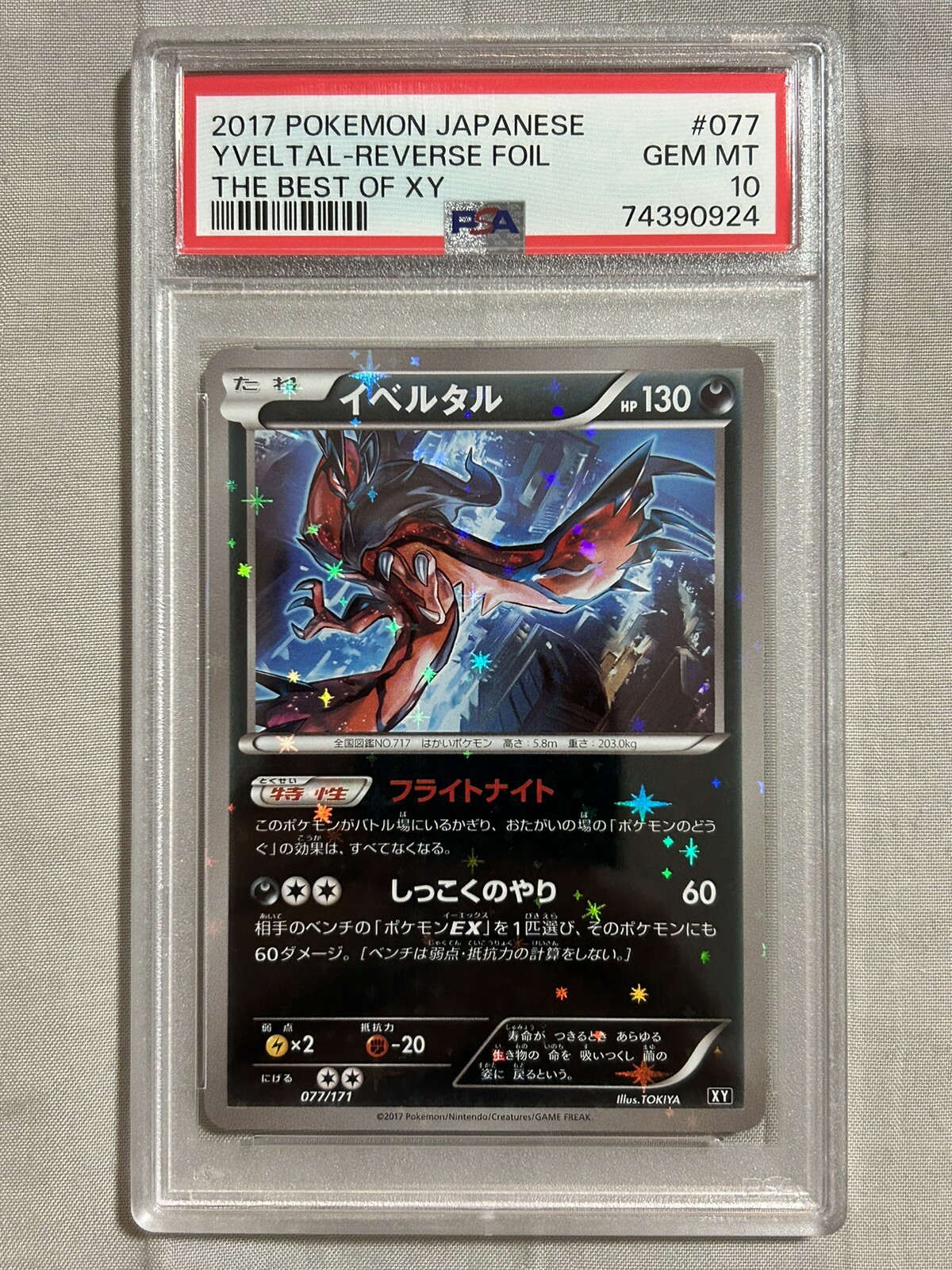 POKEMON Japanese 2017 The Best of XY YVELTAL Reverse Holo Foil 077/171