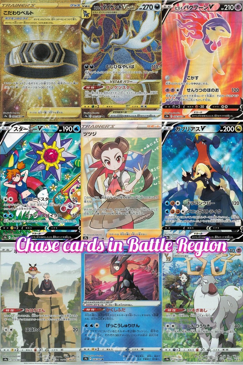 1 Booster Pack Battle Region S9a Japanese Pokemon Card New
