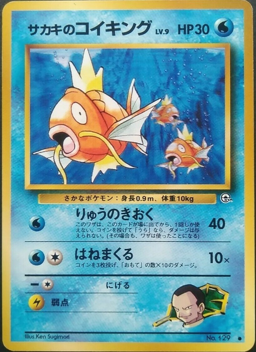 Giovanni's Magikarp Pokemon Card Japanese Nintendo Game Rare