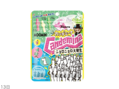 Moomin✖️Kanro collaboration hattifnatt gummy set of 6 packs | eBay