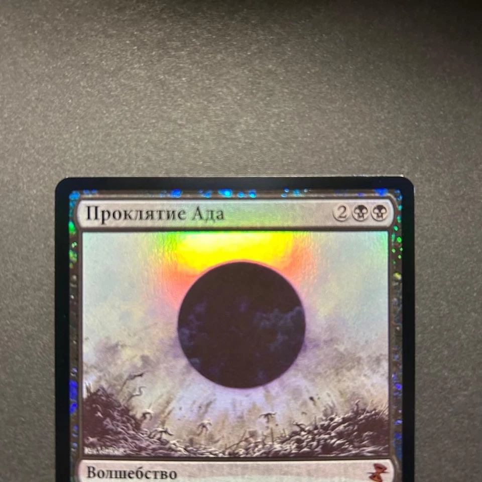Russian Ruin FOIL Time Spiral Remaster MTG Card - Image 3 of 4