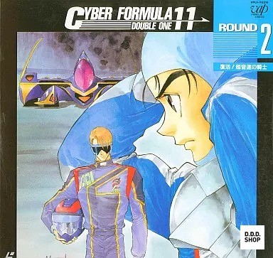 Cyber Formula 11 Round 2 Revival Supersonic Knight LaserDisc - Japanese Import