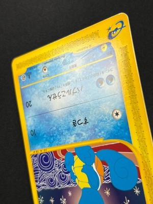 NM] Squirtle Pokemon Card Japanese 018/026 E Starter Deck 1st ED