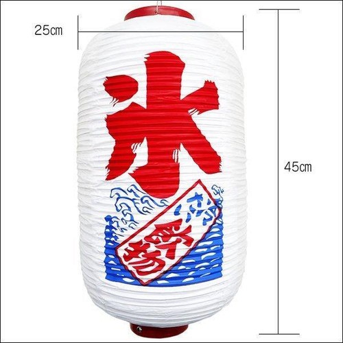 Chochin Japanese Lantern 50cm×25cm / 19.7" × 9.8" Set of 2 Festival Matsuri - Picture 2 of 4