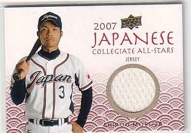 2008 USA Baseball Japanese Collegiate All-Stars Jerseys #JN8