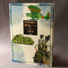 Hayao Miyazaki - Daydream Note - ANIME MANGA ART BOOK NEW