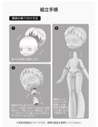 SKULLPANDA x GUO PEI 1/6 Action Figure #QY9GEZ