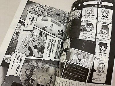 New Oshi no Ko Oshinoko Vol.10-11 2 Set Japanese Manga Aka Akasaka Mengo  Yokoyar