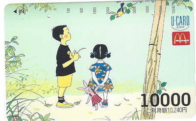 TK 111b Telefonkarte/Phonecard Japan McDonalds U Card 10000 