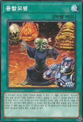 [DOOD-KR070] Common ''Fusion Draft'' Korean