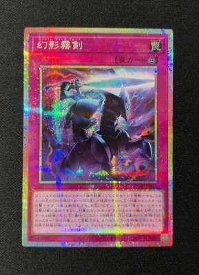 Phantomritter Nebelklinge PSE CORI-JPS14 Yu-Gi-Oh! Japanische LP