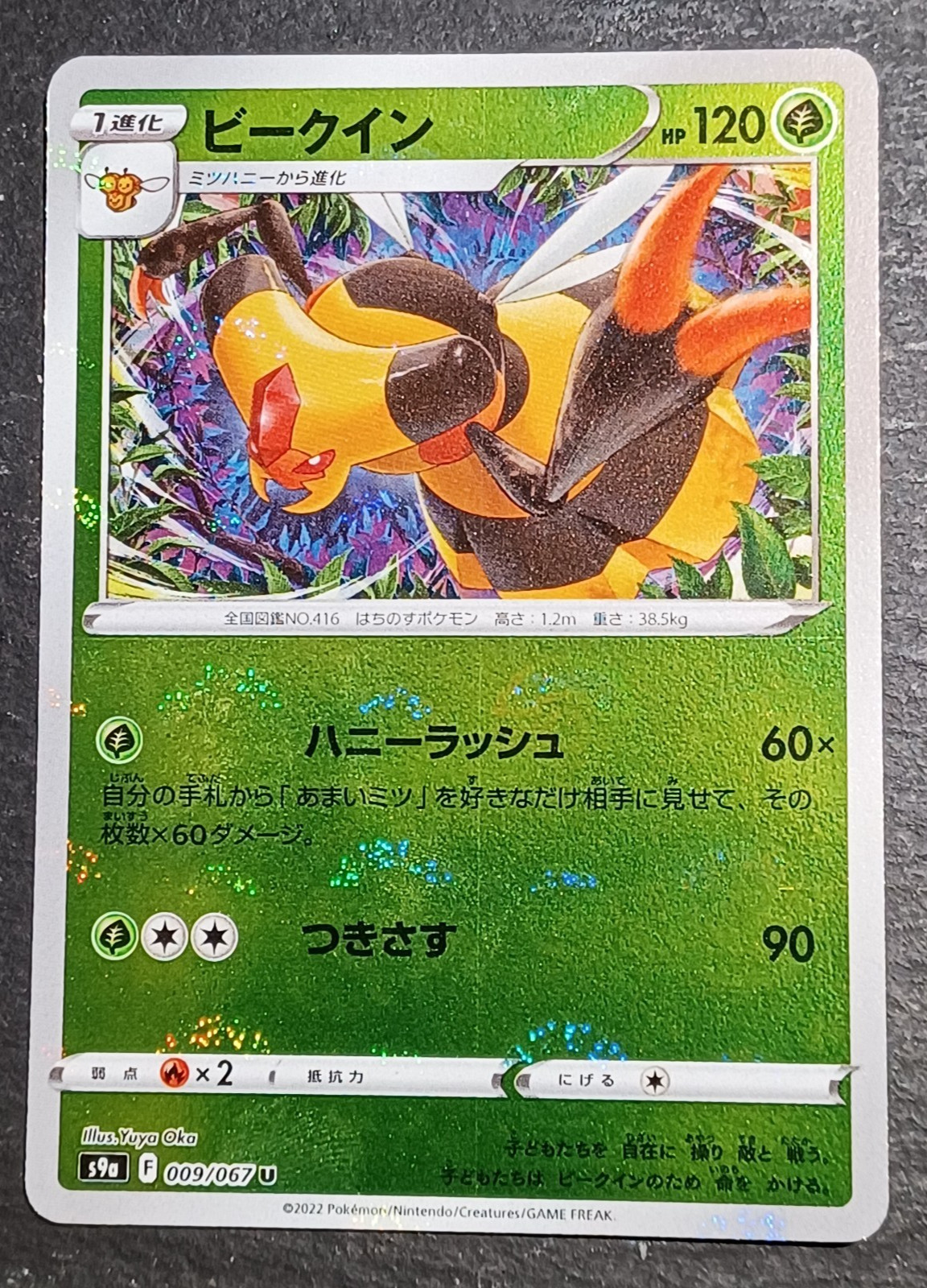 Pokemon Card Japanese Battle Region s9a Vespiquen 009/067 U Reverse Holo - CB-1
