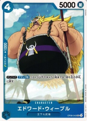 Weevil Edward / エドワード・ウィーブル OP08-042 UC Two Legends One Piece JP Card