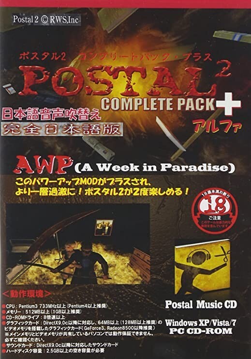 POSTAL2 COMPLETEPACK ニューパッケージ版 o7r6kf1 Amazon | POSTAL2 COMPLETEPACK ニューパッケージ版 | PCゲーム