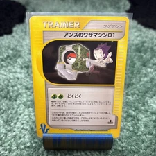 Janine’s Technical Machine 01 119/141 Vs Series Pokemon Japanese LP-MP 1st Ed