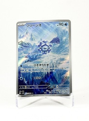 Cryogonal - Art Rare SV11B: Black Bolt 115/086 NM