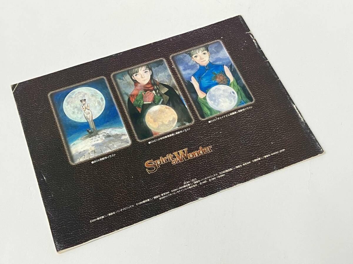 Spirit of Wonder Kenji Tsuruta Wonder Box DVD CD Set 8 Discs