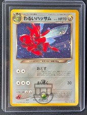 Pokemon 2001 Japanese Neo Destiny - Dark Scizor No.212 Holo Orb Card - LP