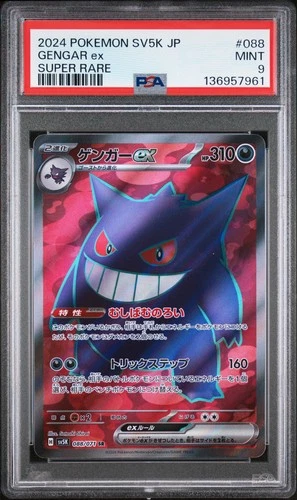 2024 POKEMON JPN SV5K-WILD FORCE SUPER RARE #088 GENGAR EX PSA 9