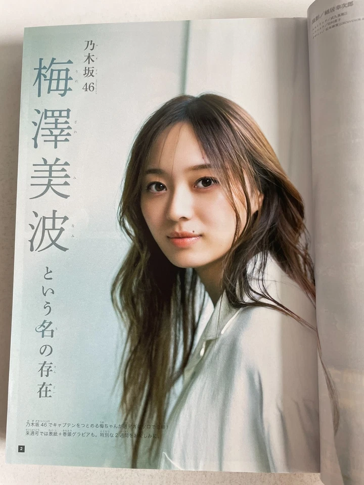 Weekly Shonen Magazine 2023 No.44 Four Knights of the Apocalypse front color JP - Image 4 of 4