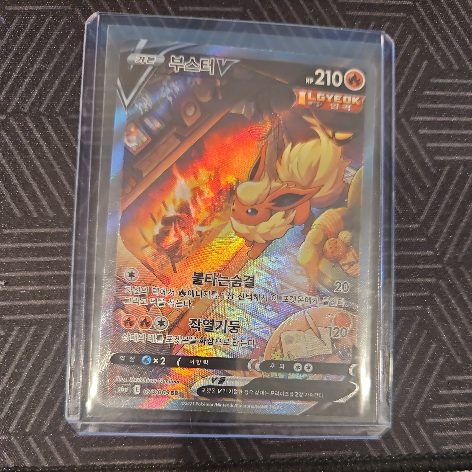 Flareon V Eevee Heroes #73/69 SR Korean Near Mint