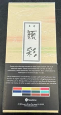 Authentic Japanese Gansai Watercolor Paints (WC211)