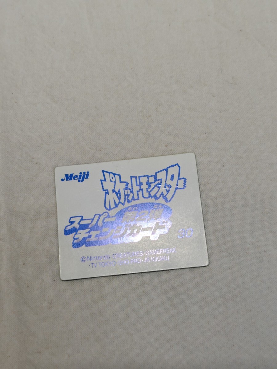 Pikachu 30 Japanese Meiji Super Change Card 3D Lenticular Pikachu 30 Japanese Meiji Super Change Card 3D Lenticular