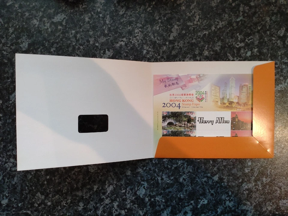 Exposición de estampillas de Hong Kong 2004 - Mi carpeta de estampillas. Foto 3 de 4