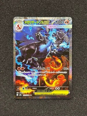 Pokemon Card Mega Charizard ex SAR 110/080 M2 Inferno X Japanese