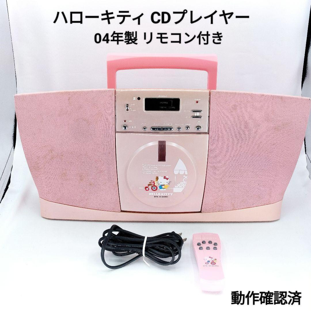 Rare Hello Kitty Cd Player With Remote Control 04 Sanrio Operation  