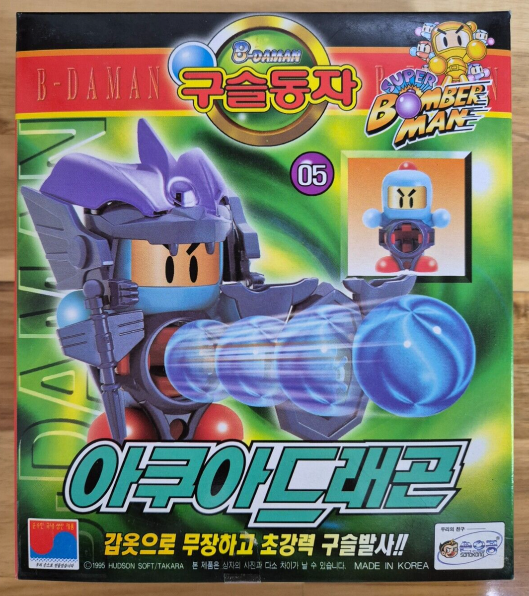 HUDSON TAKARA ゴールデンボンバーマン ビーダマン 冠・盾付き 1995 HUDSON TAKARA B-DAMAN BOMBERMAN : AQUA DRAGON BOMBERMAN #05
